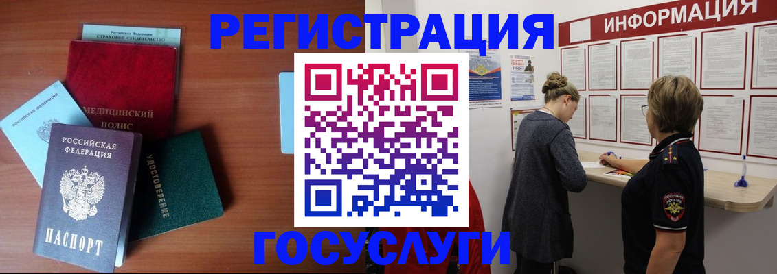 регистрация в Усолье-Сибирском
