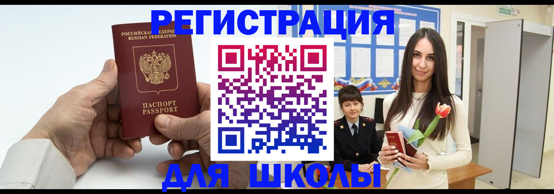 временная регистрация купить в Усолье-Сибирском