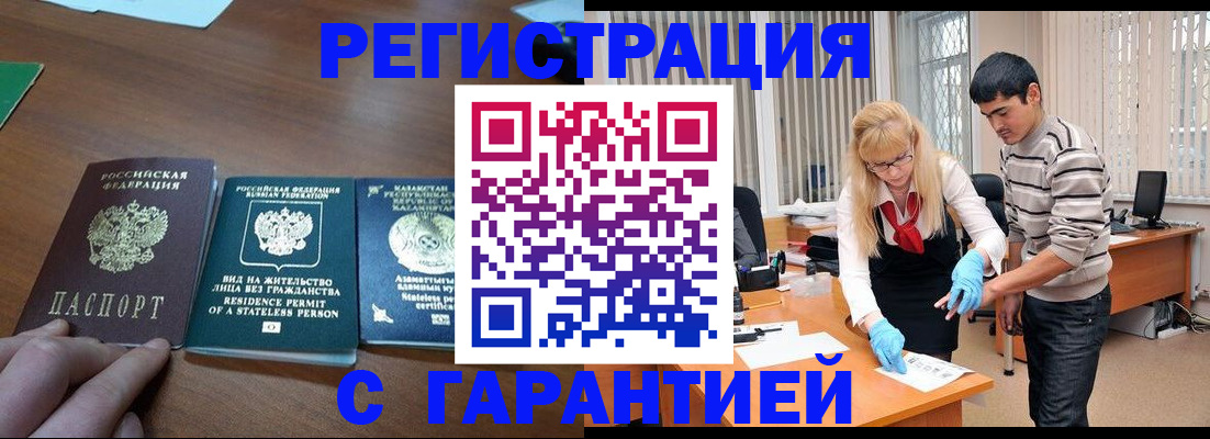 временная регистрация адрес в Усолье-Сибирском