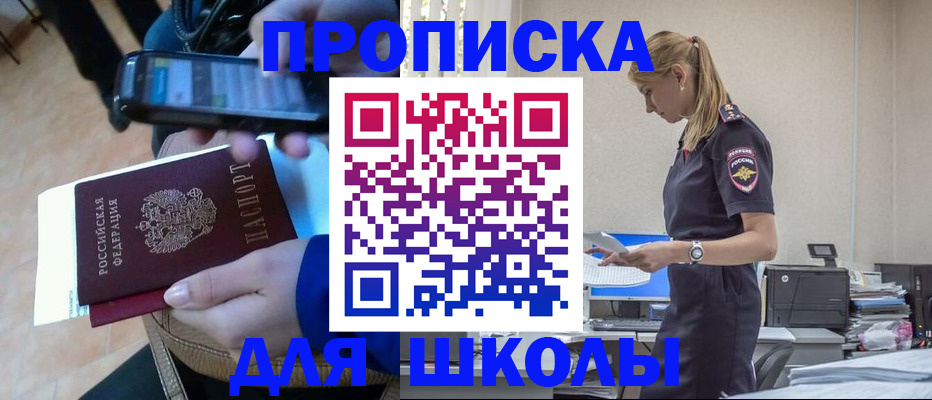 временная прописка в Усолье-Сибирском