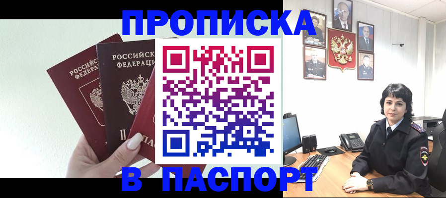 прописка иностранных граждан в Усолье-Сибирском
